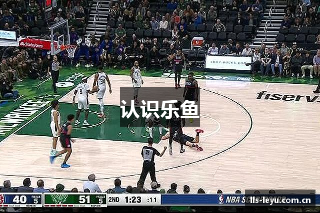认识乐鱼